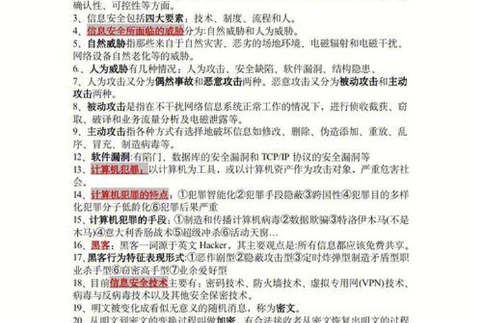 佛教基础知识考试问答题及答案（佛教基础知识考试问答题及答案解析）