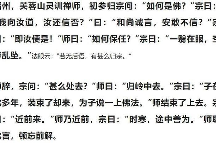 来果禅师文集（来果禅师语录在线阅读）