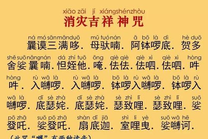 形容佛教知识的词语有哪些 关于佛教的词语