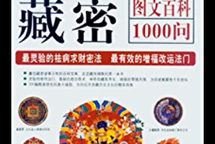 佛教图文、佛教图文百科1000问线上读