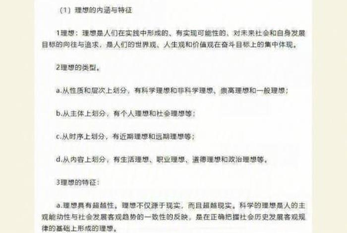 考研佛教知识点总结 佛教专业考研