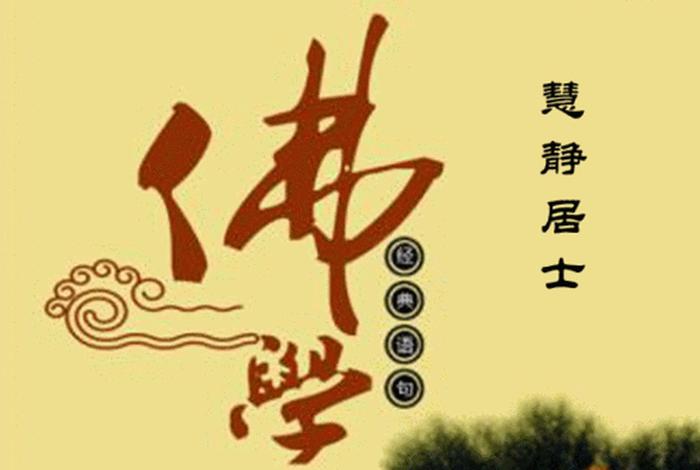 佛学讲堂app安卓版（佛学讲堂app安卓版下载安装）