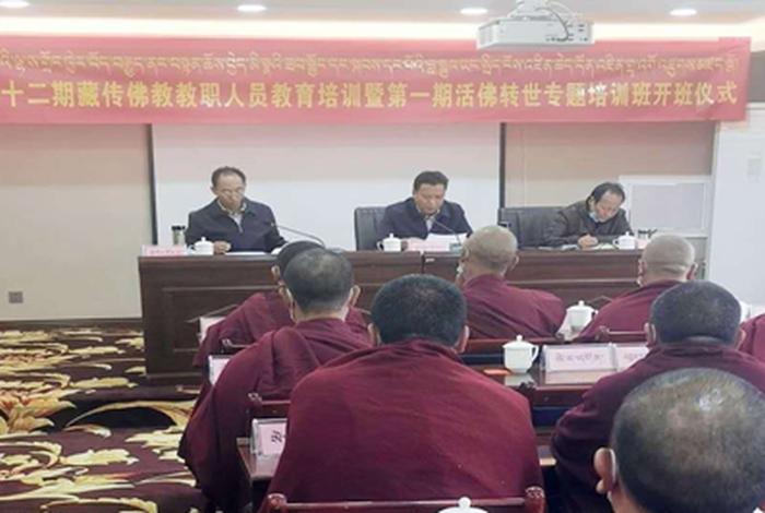 藏传佛教知识培训学校有哪些（藏传佛教教职人员培训）