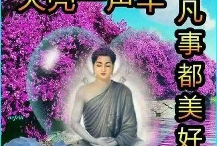 佛教问候语吉祥（佛教问候语吉祥语）