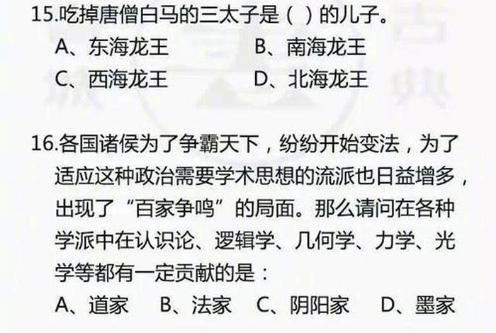 慈悲国学知识分享；慈悲讲堂app
