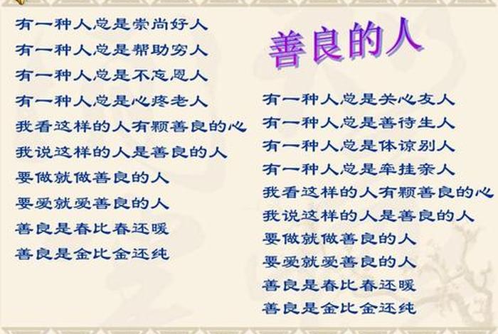 每天学点善知识（善知识的作用）