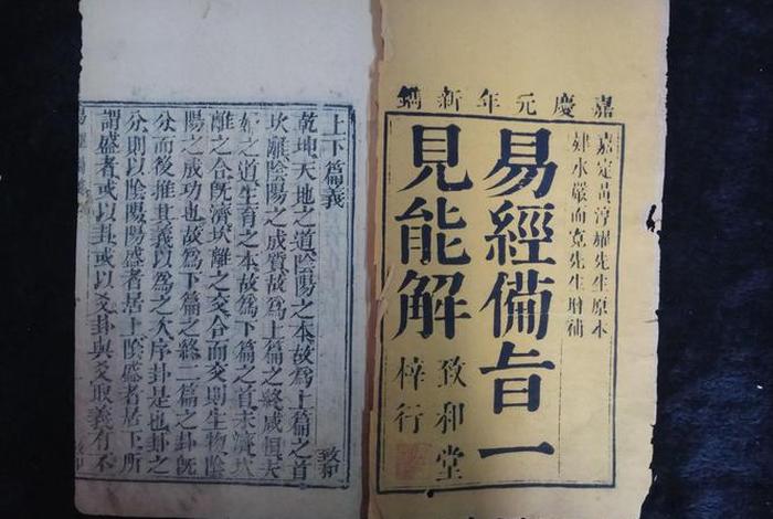 图文国学易经 图文全解易经书籍