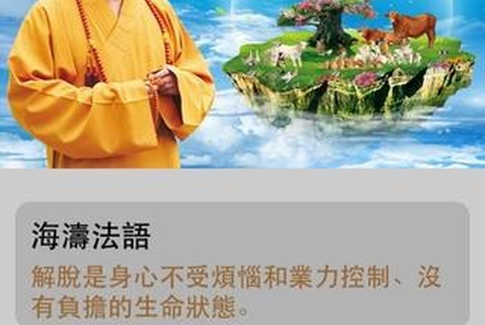 免费学佛的软件 学佛视频软件