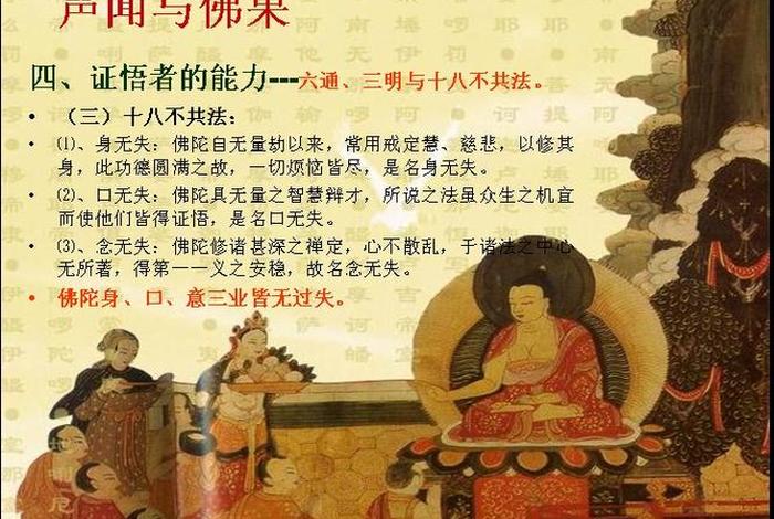 佛教基础知识解读视频教程、佛教基本知识入门