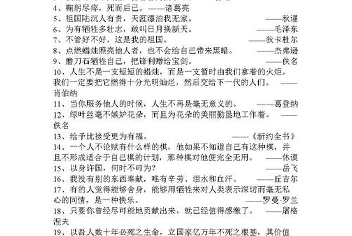 佛教的奉献精神，佛教的奉献精神怎么说