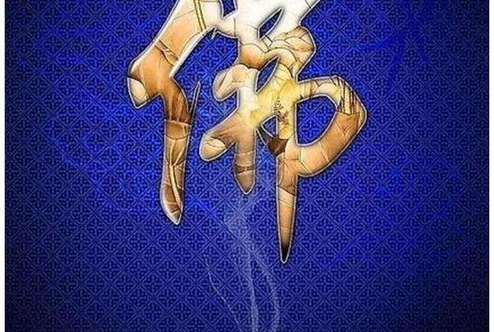 真正懂得佛教的人不多，懂佛法却做不到是为啥