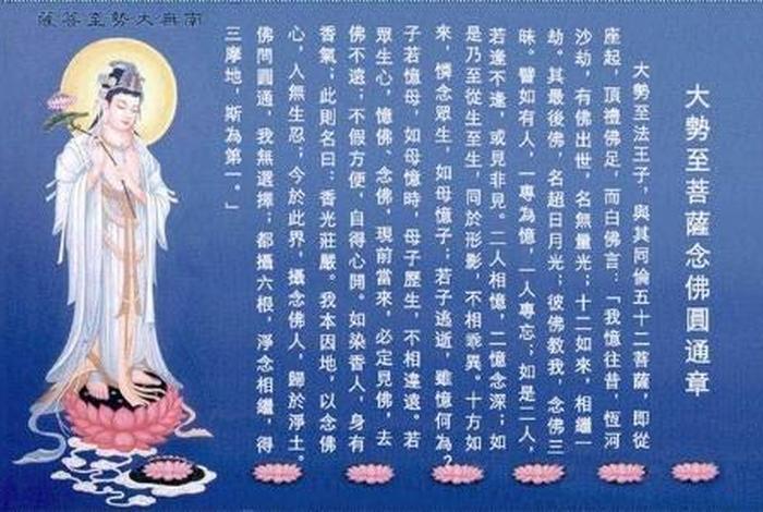 念佛都念什么内容；请问念佛