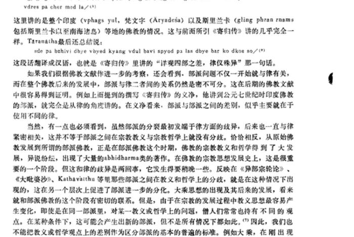 请列举佛教的相关知识点 - 请列举佛教的相关知识点英语