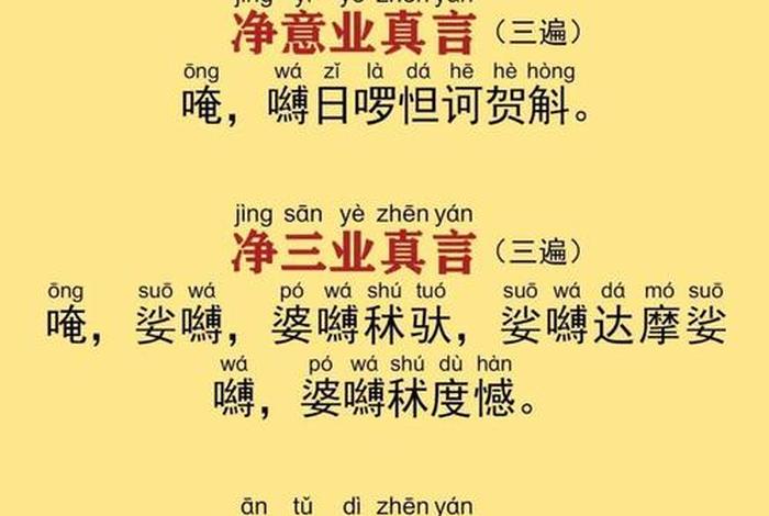 佛教必学经典，佛教经典100首