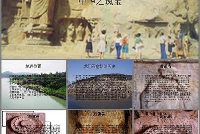 中国佛教石窟的主要类型 - 中国佛教石窟的起源和特色