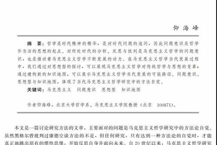 如何入手研究佛教知识的方法(佛教研究方法论) 如何入手研究佛教知识的方法(佛教研究方法论)