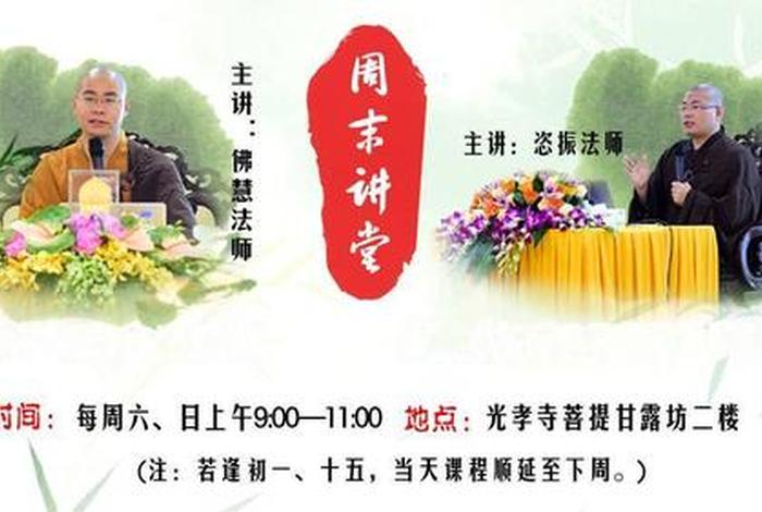 一分钟佛教常识（一分钟佛教常识讲座）