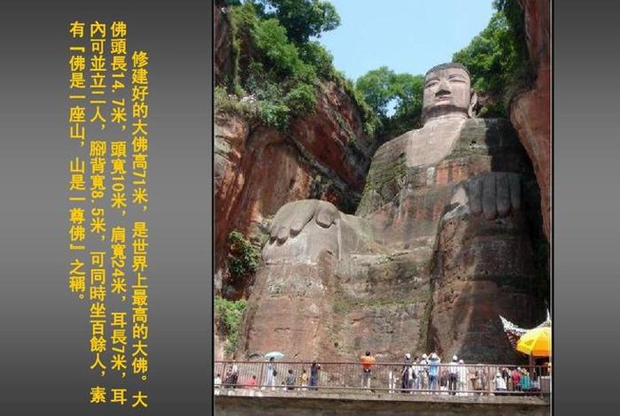 乐山大佛的意义价值，乐山大佛有什么意义