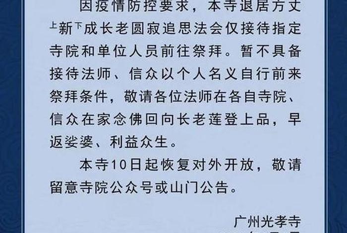 佛教信息公众号；佛教公众号文章