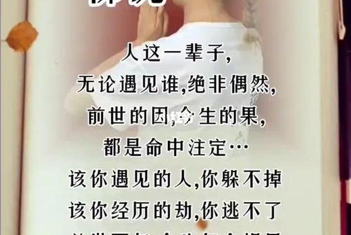形容佛缘深厚的话；形容佛缘深厚的话语