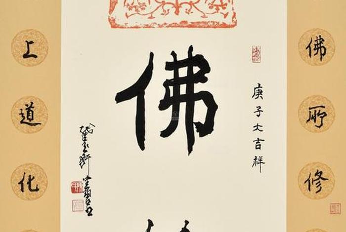 普及佛缘、佛缘是什么