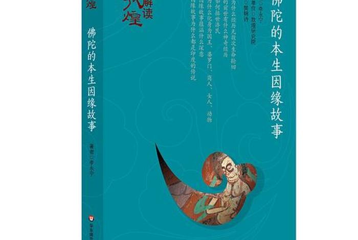 佛教里的哲学 佛教哲学解读