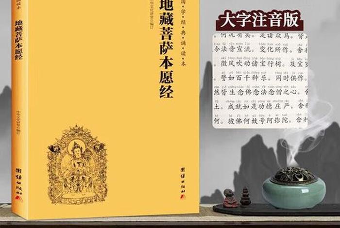 佛学入门课二；佛学基础入门