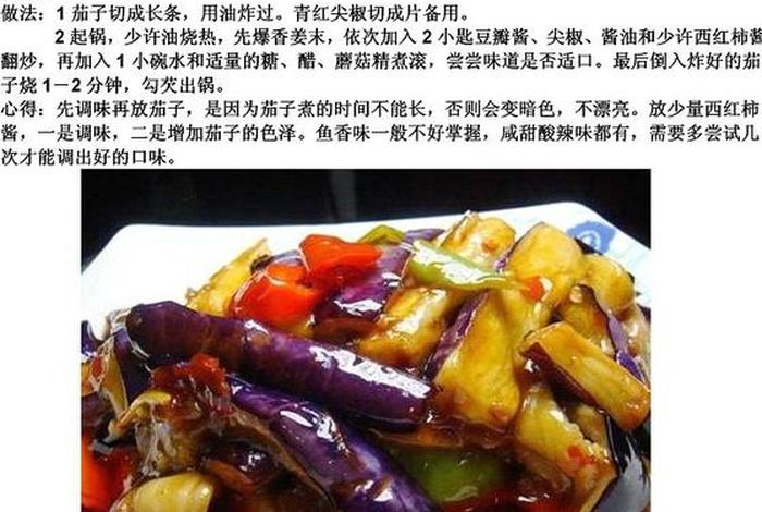 佛教素食烹饪方法，佛教的素食概念
