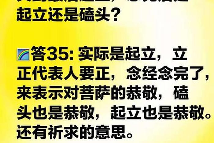 佛学知识 问答1000（佛学小知识问答2000）