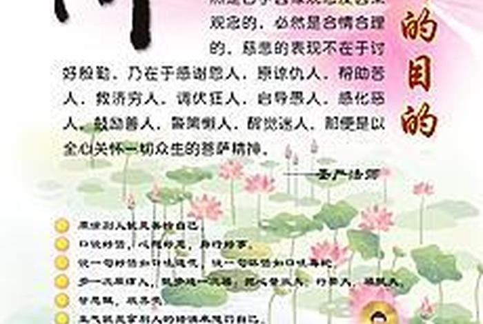 佛教要怎么学好知识的呢图片 - 学佛如何学