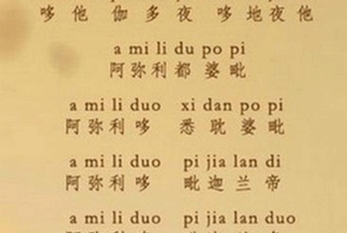 根本咒是什么意思；根本咒念诵