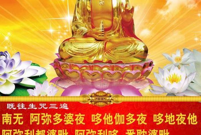 佛教 往生 - 佛教往生祝福语