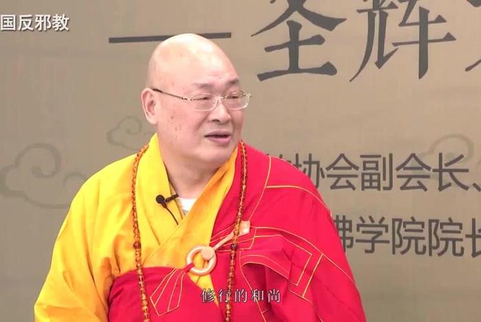 中国谁最懂佛教知识点图片高清、中国目前佛教最厉害的人