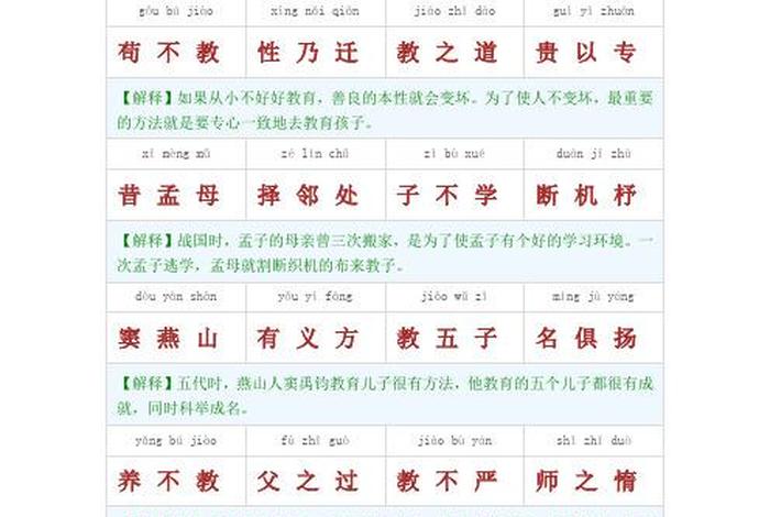 佛学三字经的内容（佛教三字经注解）