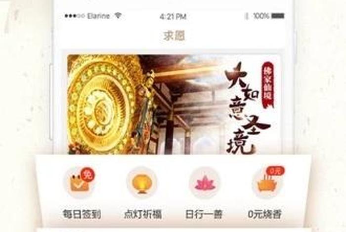 佛教直播软件有哪些；佛教直播间视频