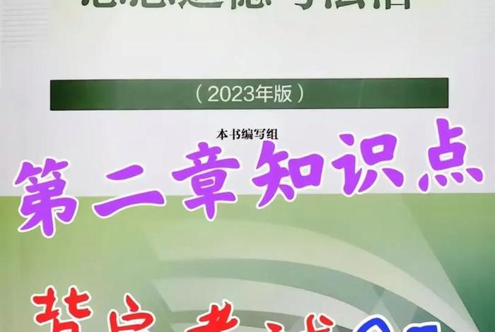 思想道德与法治知识点 思想道德与法治知识点归纳整理