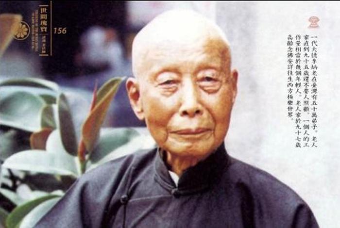 李炳南居士大乘妙法莲华经，李炳南居士念佛录音