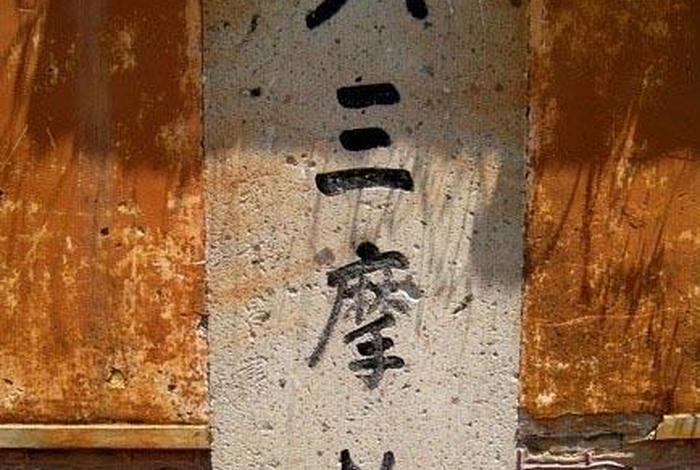 三摩地的修行过程（三摩地的解释）