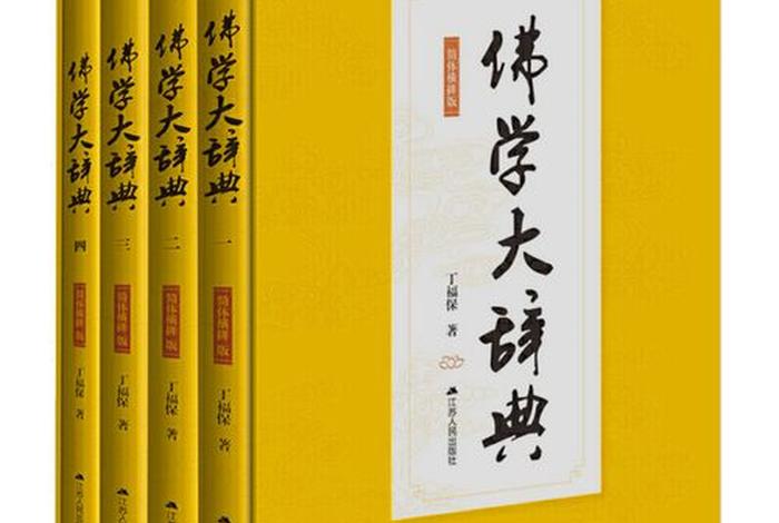 佛教辩论典故，佛教里辩论叫什么