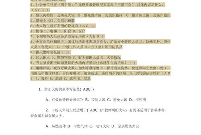 佛教知识 大全问答题及答案解析；佛教知识 大全问答题及答案解析视频