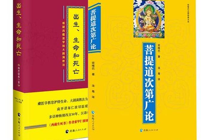 佛教和医学知识书籍哪个好、佛教与医学