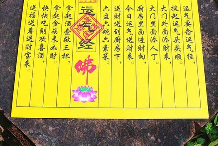 佛教宅神经（宅神的作用）