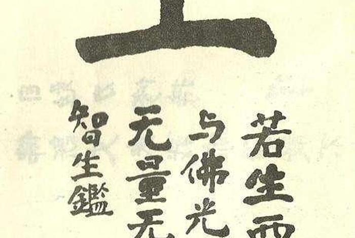 佛学常识太虚法师PDF下载，太虚法师全书