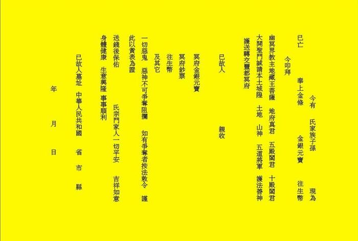 佛家的表文行号是什么、佛教上表文书