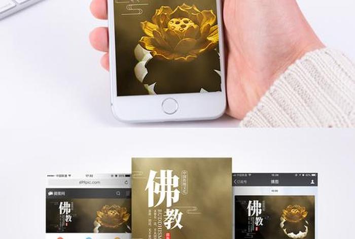 藏传佛教微信公众号 藏传佛教微信公众号推荐