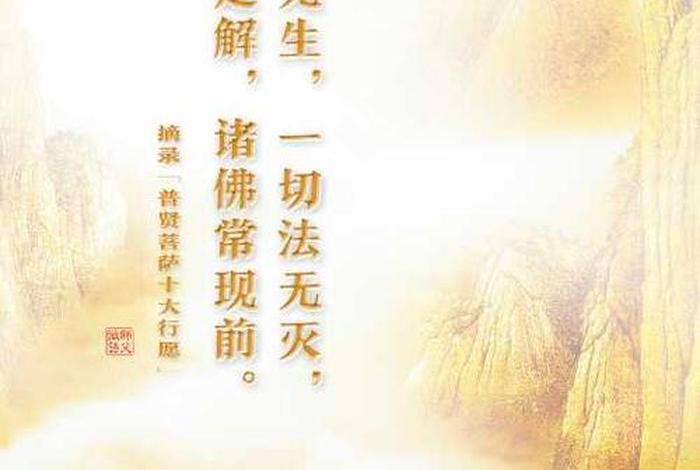 佛教关于行善积德的话（关于行善积德的佛语）
