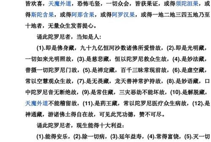 佛教提高记忆力的方法 - 佛教提高记忆力的方法是什么