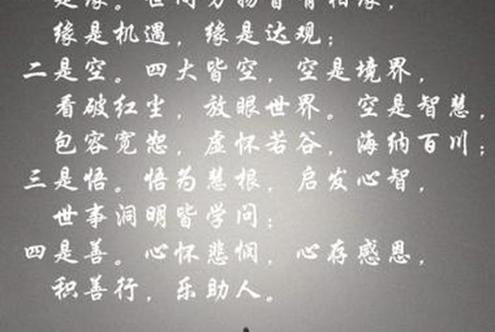 佛教幸福的三种境界 佛教幸福的三种境界图片