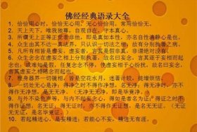 佛教爱情经典语录原句、佛教的爱情语录