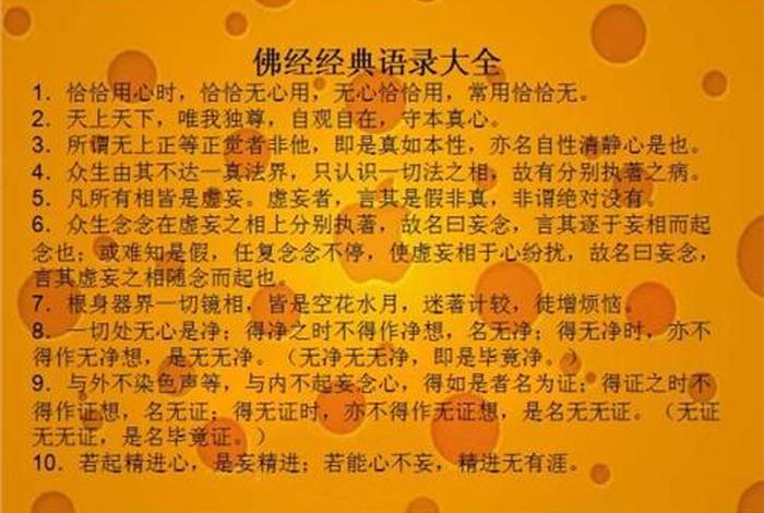 佛教爱情经典语录原句、佛教的爱情语录
